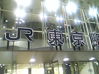 東京駅M.jpg